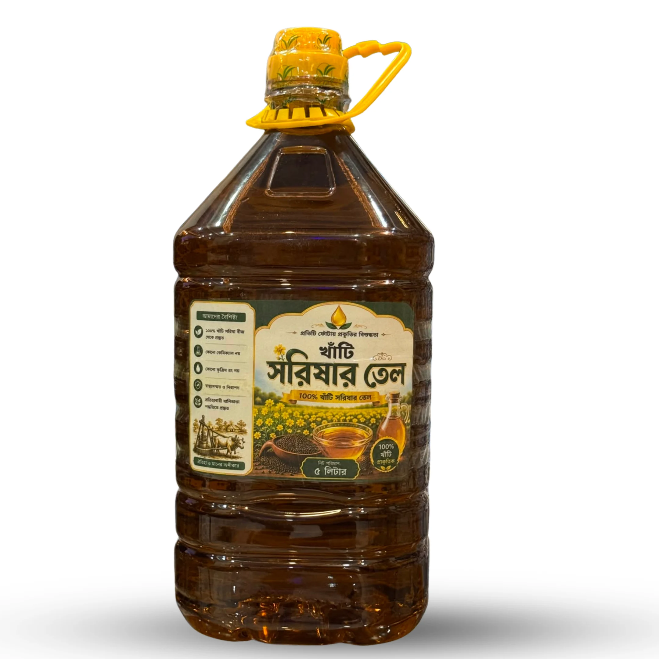 D-Mustard Oil | সরিষার তেল