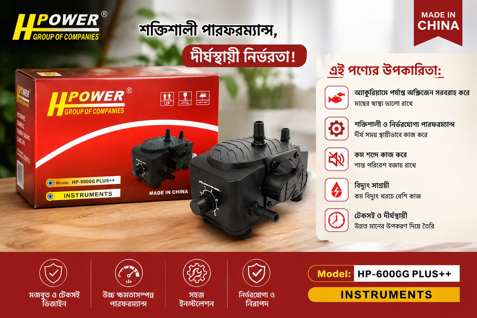 H POWER HP-6000G PLUS++ (EDP-3624)