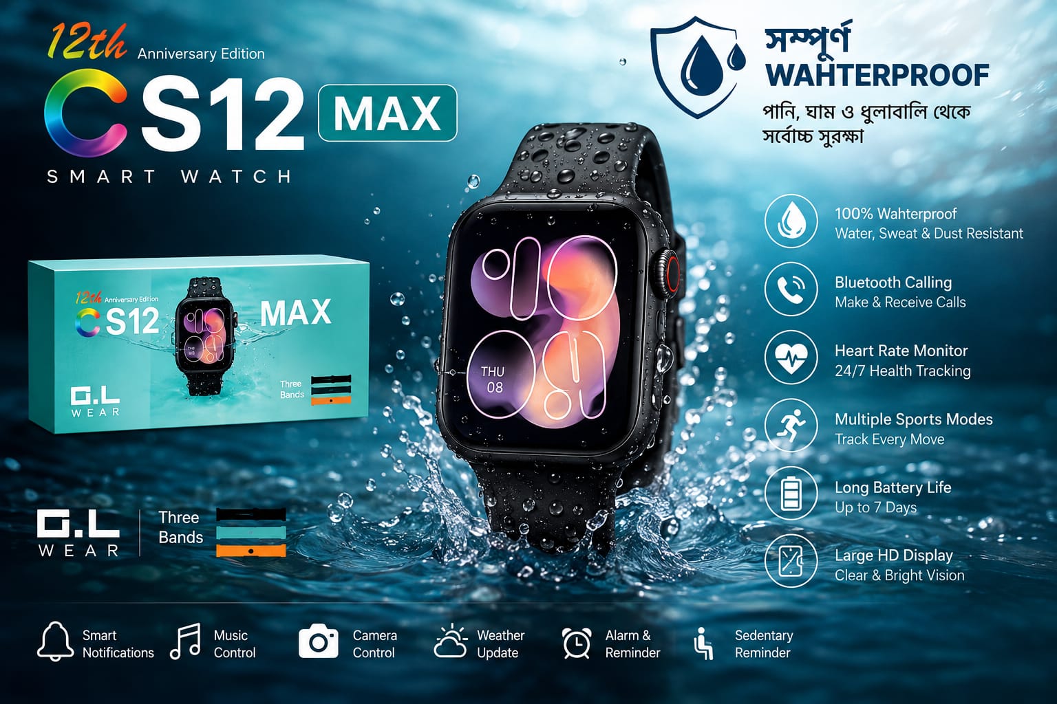 S12 MAX Smart Watch (EDP-3626)