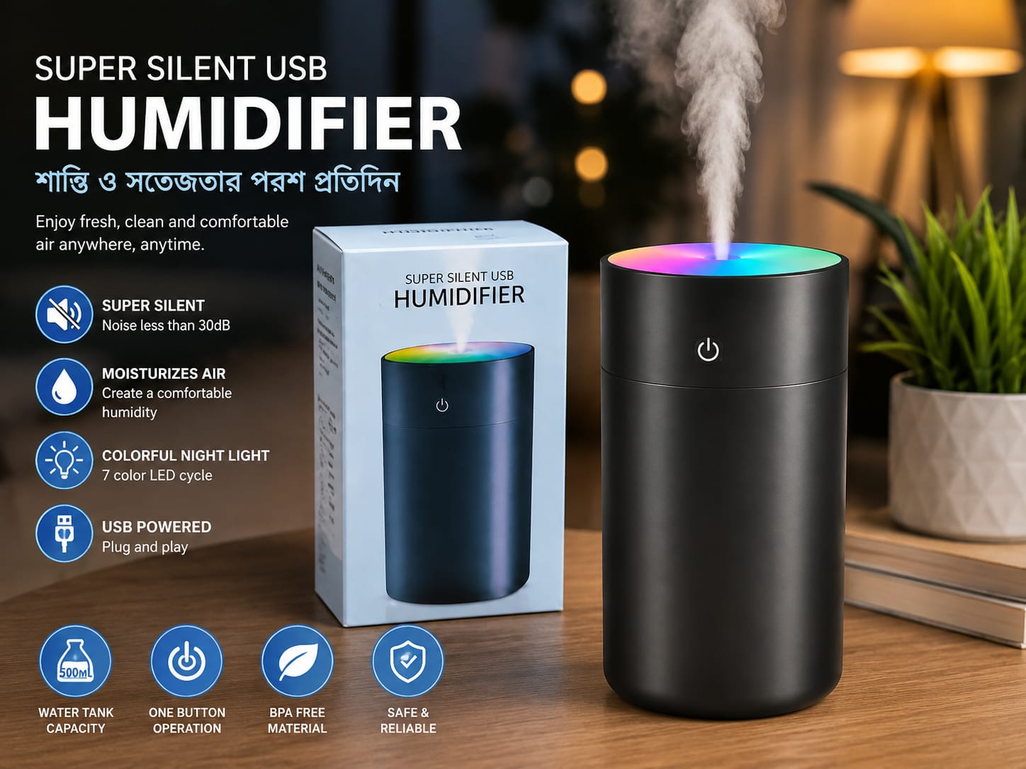 SUPER SILENT USB HUMIDIFIER (EDP-3631)